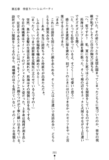 あんばらんすキッス お嬢さまお気をつけて！, 日本語