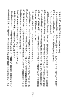 あんばらんすキッス お嬢さまお気をつけて！, 日本語