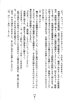 あんばらんすキッス お嬢さまお気をつけて！, 日本語