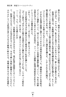 あんばらんすキッス お嬢さまお気をつけて！, 日本語