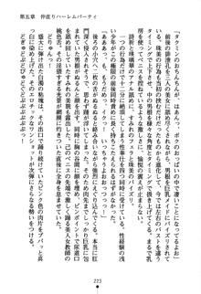 あんばらんすキッス お嬢さまお気をつけて！, 日本語