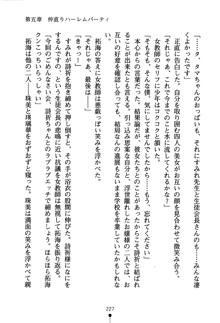 あんばらんすキッス お嬢さまお気をつけて！, 日本語