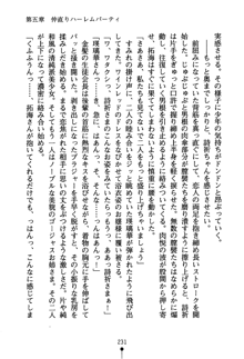 あんばらんすキッス お嬢さまお気をつけて！, 日本語