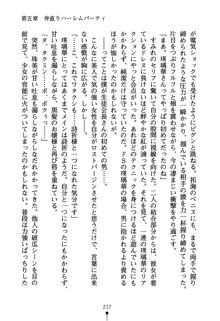 あんばらんすキッス お嬢さまお気をつけて！, 日本語