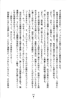 あんばらんすキッス お嬢さまお気をつけて！, 日本語