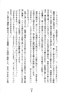 あんばらんすキッス お嬢さまお気をつけて！, 日本語