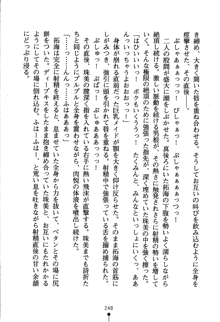 あんばらんすキッス お嬢さまお気をつけて！, 日本語