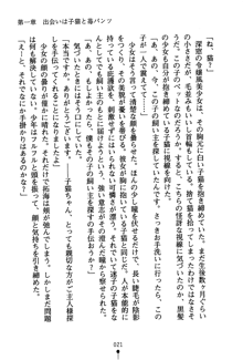 あんばらんすキッス お嬢さまお気をつけて！, 日本語