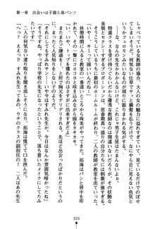 あんばらんすキッス お嬢さまお気をつけて！, 日本語