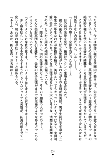 あんばらんすキッス お嬢さまお気をつけて！, 日本語