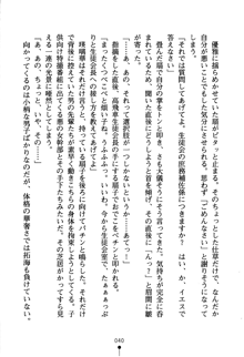 あんばらんすキッス お嬢さまお気をつけて！, 日本語