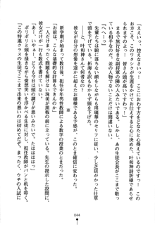 あんばらんすキッス お嬢さまお気をつけて！, 日本語