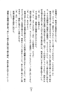 あんばらんすキッス お嬢さまお気をつけて！, 日本語