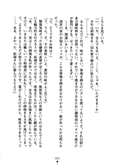 あんばらんすキッス お嬢さまお気をつけて！, 日本語