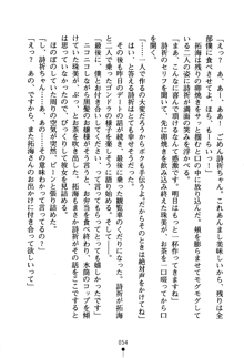 あんばらんすキッス お嬢さまお気をつけて！, 日本語