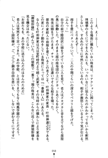 あんばらんすキッス お嬢さまお気をつけて！, 日本語