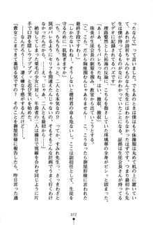 あんばらんすキッス お嬢さまお気をつけて！, 日本語