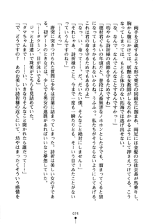 あんばらんすキッス お嬢さまお気をつけて！, 日本語