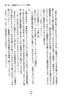 あんばらんすキッス お嬢さまお気をつけて！, 日本語