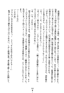 あんばらんすキッス お嬢さまお気をつけて！, 日本語