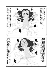 小人ちゃんなな。, 日本語