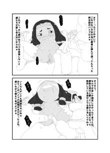 小人ちゃんなな。, 日本語