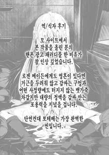 World -code:19190721- (decensored), 한국어