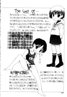 女の子の秘密, 日本語