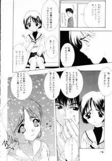 女の子の秘密, 日本語