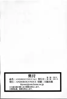 Andorogynous vol.2, 日本語