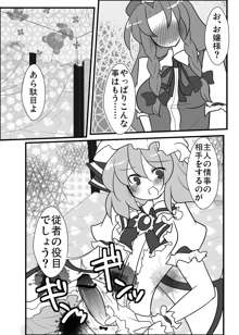 めーレミ主従強制和姦漫画, 日本語