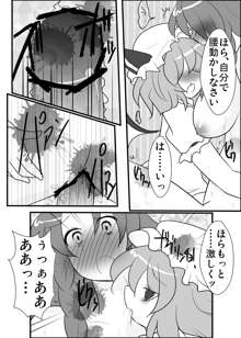 めーレミ主従強制和姦漫画, 日本語