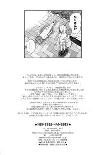 NEMESIS-NAMESIS, 日本語