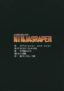 NINJASRAPER, 日本語