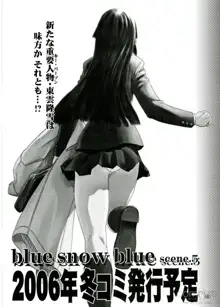 blue snow blue scene.4, 한국어