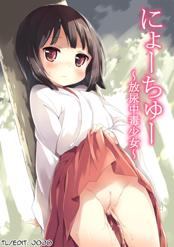 NyouChuu ~Hounyou Chuudoku Shoujo~ | Nyochu! Urination Addiction Girl, English