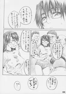 暦の練乳たっぷりシュークリ～ム。, 日本語