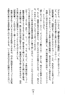 もののふガールズ 剣も恋も免許皆伝, 日本語