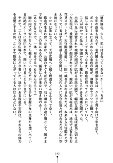 もののふガールズ 剣も恋も免許皆伝, 日本語