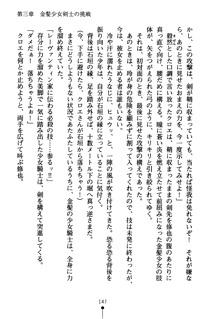 もののふガールズ 剣も恋も免許皆伝, 日本語