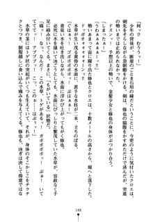 もののふガールズ 剣も恋も免許皆伝, 日本語