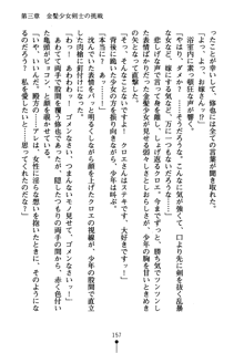 もののふガールズ 剣も恋も免許皆伝, 日本語