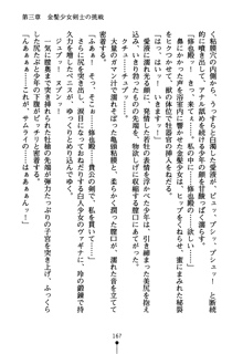 もののふガールズ 剣も恋も免許皆伝, 日本語