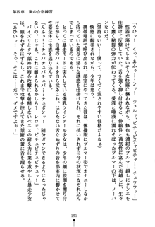 もののふガールズ 剣も恋も免許皆伝, 日本語