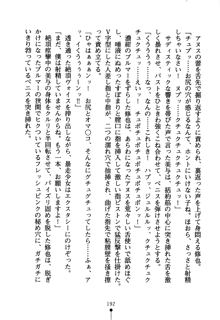 もののふガールズ 剣も恋も免許皆伝, 日本語