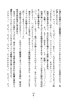 もののふガールズ 剣も恋も免許皆伝, 日本語