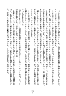 もののふガールズ 剣も恋も免許皆伝, 日本語