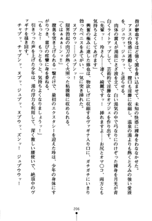 もののふガールズ 剣も恋も免許皆伝, 日本語