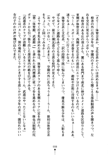 もののふガールズ 剣も恋も免許皆伝, 日本語