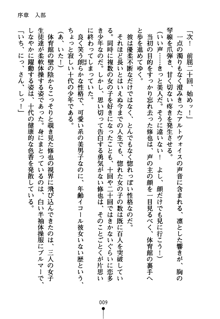 もののふガールズ 剣も恋も免許皆伝, 日本語